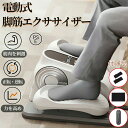 足踏み マシン 座ったまま 電動 ステッパー 高齢者 健康 器具 健康...(4)
