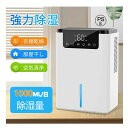【2025新製品】除湿機 小型 除湿器 衣類乾燥 1000ML強力除湿 コンパクト 部屋干し 満水自動停止 2000ML大容量 タイマー付き 7色ライト 省エネ 湿気対策 梅雨対策 消臭 カビ防止 寝室 クローゼット 18畳対応 洗面台 脱衣所 トイレ 部屋 最適な カビ対策