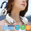 2025年夏冷感 ネッククーラー 首掛け扇風機 携帯扇風機 羽根なし 静音 扇風機 小型 大容量 5段風量調節 おしゃれ 節電 軽量 ネックファン夏 キャンプ 登山 出張 通勤 釣り おしゃれ 熱中症 マスク蒸れ対策/花見/花火大会/通勤/通学 暑さ対策 グッズ