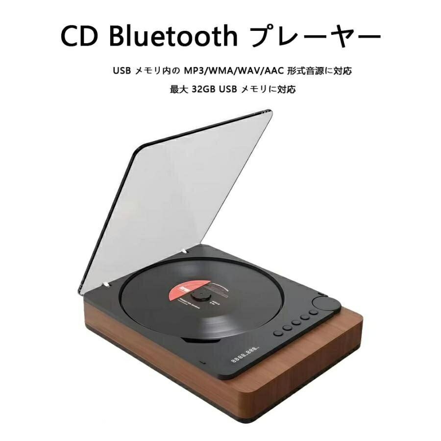 2026新型 CDプレーヤー bluetooth 5.1 コンパクト ポータブル ブルートゥース おしゃれ 小型 卓上 高音質 充電式 Hi-Fi CDプレイヤー リピート機能 スピーカー搭載