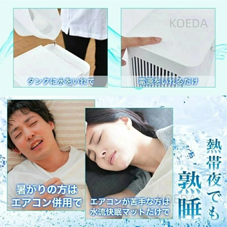 2026新型 クーラー不要 水冷マット 冷水循環マット 水流マット 水循環マット 冷却マット 水冷クールマット 冷感マット ひんやりマット 敷きパッド ひんやり水流快眠マット 水冷式マット 水冷マットレス 水流マットレス 水が流れるマット クールマット 電気 3
