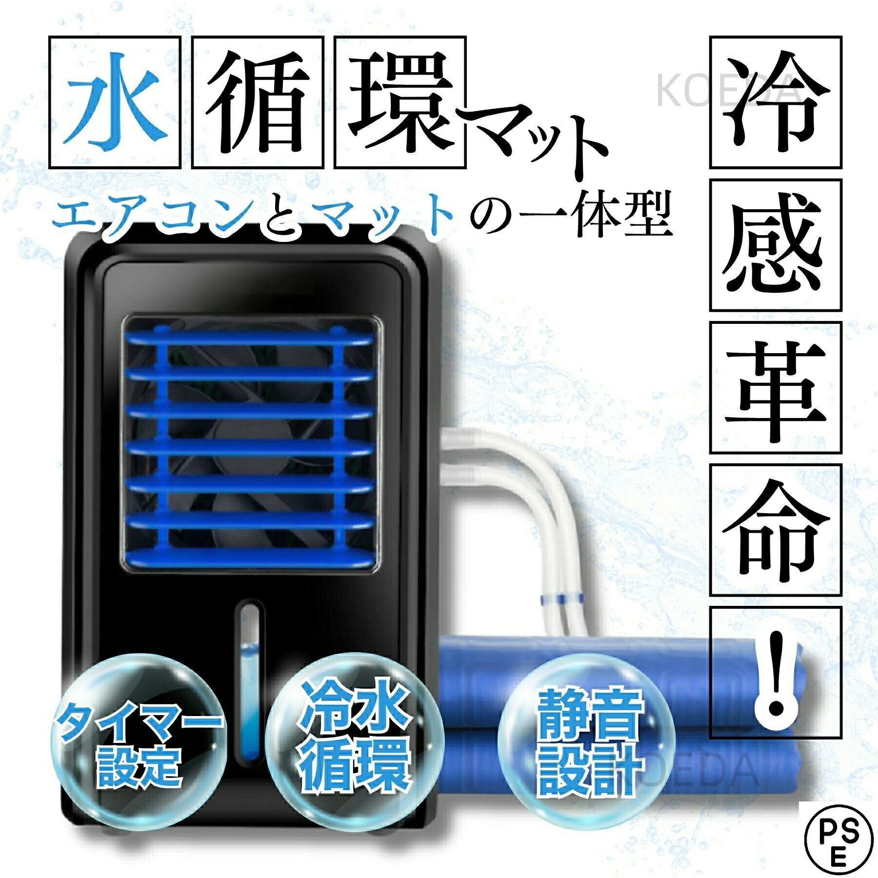 楽天市場】水冷 マットレスの通販