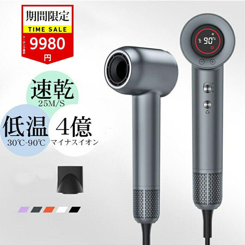 ドライヤー ヘアドライヤー 速乾 大風量 4億 マイナスイオン ドライヤー 25m/s 低温 冷風 ヘアケア 美髪 27モード 静音 静電気 コンパクト ダブル...