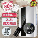 【限定1000円クーポン!P5 は31日まで】衣類乾燥 除湿機 小型 静音 多機能 家庭用 コンプレッサー 除湿乾燥機 空気清浄機 コンプレッサー式 2200M...