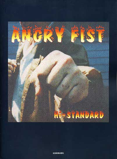 Hi-STANDARD / ANGRY FIST (ハイ・スタンダード / アングリーフィスト)