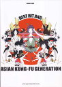 ASIAN KUNG-FU GENERATION / BEST HIT AKG (アジアンカンフージェネレーション)【送料無料】【ゆうメール発送】