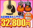 S.Yairi　YD-3M　入門セットフォークギター　YD-3M【レビュー特典付き】【お勧め入門セット】【送料無料】02P03Dec16