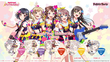 ESP×バンドリ！ Collaboration Series Poppin'Party! Character Pick ★Ver.2 ピック全5種類x2枚セット【送料無料】【定形外郵便発送】