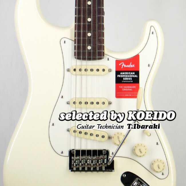 Fender USA American Professional Stratocaster OWH/R(selected by KOEIDO)店長厳選、命を持つ別格のプロフェッショナル！フェンダー　光栄堂