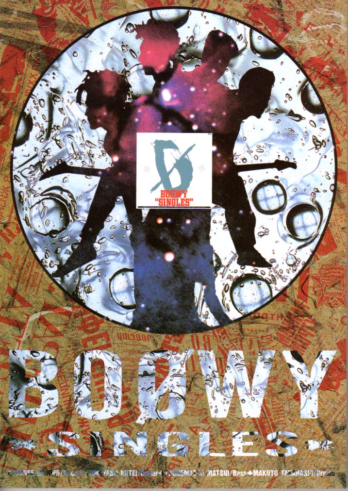 【楽譜】BOOWY／SINGLES 【送料無料】【ネコポス発送】