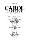 【楽譜】CAROL／LAST LIVE (キャロル ／ ラスト・ライヴ)【送料無料】【ネコポス発送】