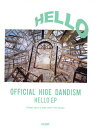 【楽譜】Official髭男dism ／HELLO EP ピアノ ソロ＆弾き語り【送料無料】【ネコポス発送】