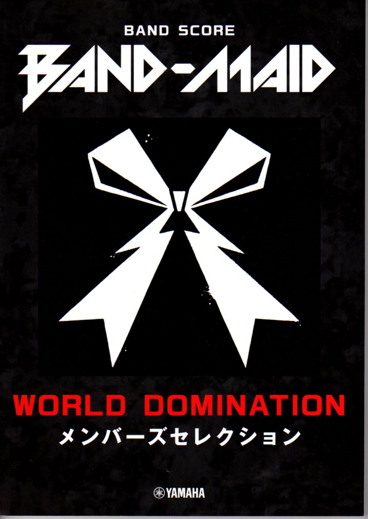 【楽譜】BAND-MAID/『WORLD DOMINATION』メンバーズセレクション【送料無料】【ネコポス発送】