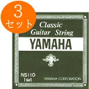 YAMAHA ヤマハ NS110 x3セット クラシックギター弦【送料無料】【定形外郵便発送】