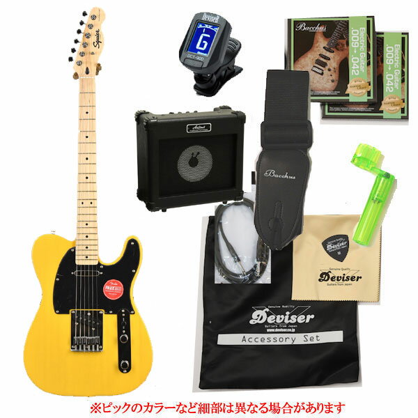 Squier Sonic Telecaster エレキギター テレキャスターエレキギター 初心者セット エレキギター入門セット【レビュー特典付き】【入門用にオススメ！】【送料無料】初心者 入門用 テレキャスター