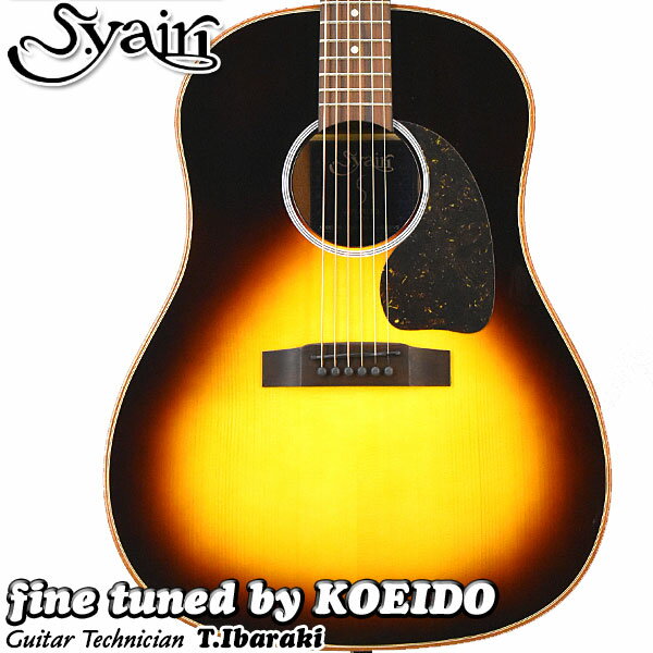 S.Yairi YAJ-1200 VS【スペア弦サービス中！】【送料無料】ヤイリ アコースティックギター ラウンドショルダー