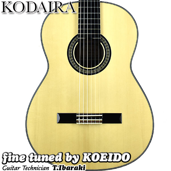 KODAIRA AST-150S小平の最上級機！最新のドイツ松！