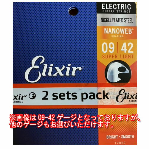 Elixir Electric Guitar Strings 2Pack 【エリ
