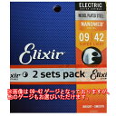 Elixir Electric Guitar Strings 2Pack 【エリクサー2セットパック ...