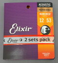 Elixir Acoustic Guitar Strings Phosphor Bronze 2Pack
