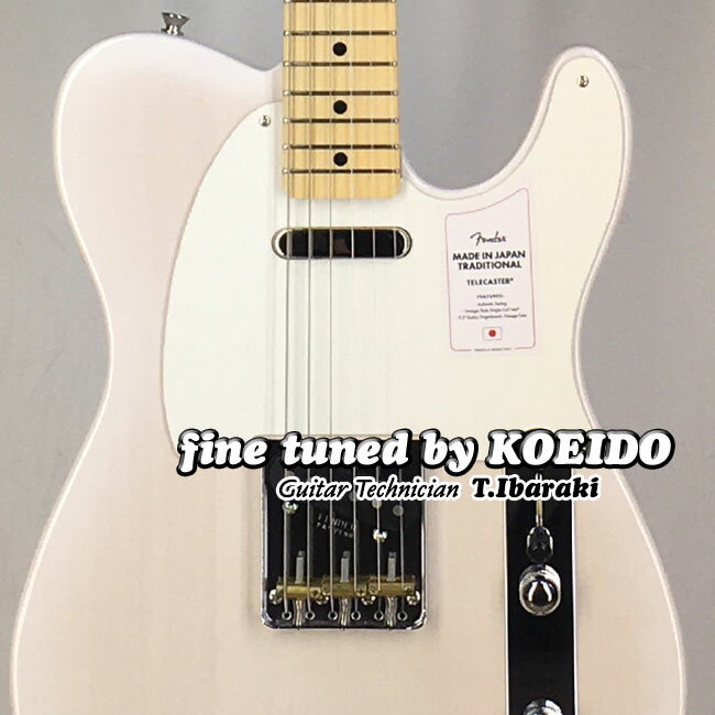 【限定特価】Fender Made in Japan Traditional II 50s Telecaster WBD(Fine Tuned by KOEIDO)【レビュー特典付き】フェンダー　テレキ..