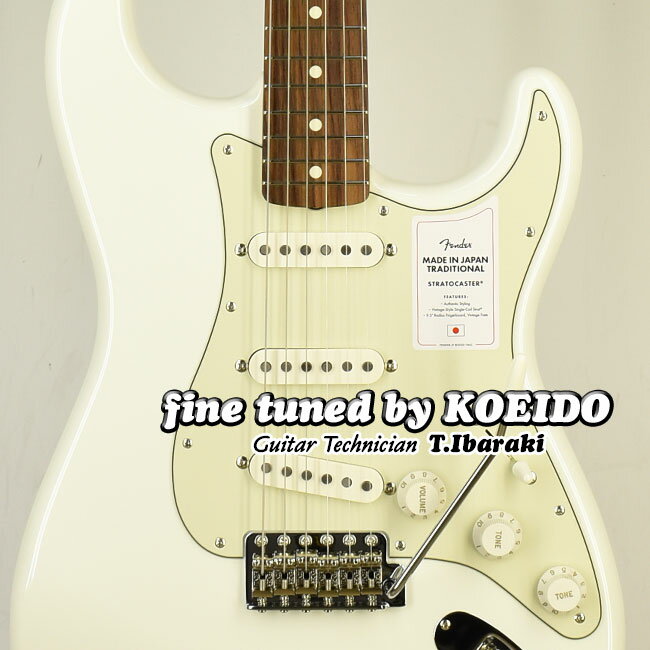 【限定特価】Fender Made in Japan Traditional II 60s Stratocaster OWT(Fine Tuned by KOEIDO) エレキギター ストラト 【レビュー特典付き】フェンダー ストラトキャスター