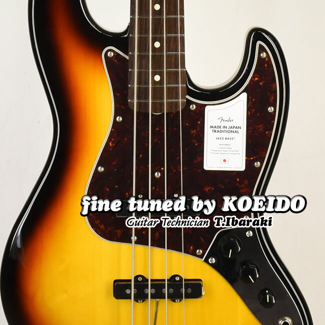 Fender Made in Japan Traditional II 60s Jazz Bass 3TS(Fine Tuned by KOEIDO)【レビュー特典付き】フェンダー　ジ…