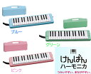 全音 ゼンオン 鍵盤ハーモニカ C-32 (本体・卓奏歌口・立奏歌口・ハードケース・どれみシール・ごせんシートのセット)【鍵盤ハーモニカ】【送料無料】