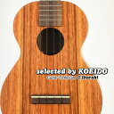 【New】KAMAKA HF-2コンサートウクレレ(selected by KOEIDO)伝統のカマカ！店長厳選 別格の一本 選び抜くとカマカはこのレベルに到達！
