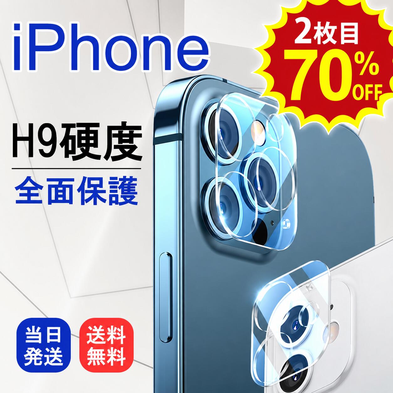 Rakuten - 【大感謝祭 10%OFFクーポン】iPhone 17 16 15 Pro 14 iPhone 13 Pro Max 12 カメラ レンズ 保護フィルム iPhone12 Pro Max カメラ フィルム iPhone13mini iPhone13pro レンズカバー iPhone 12pro レンズフィルム iphone12 12mini カメラカバー iPhone11pro 11promax