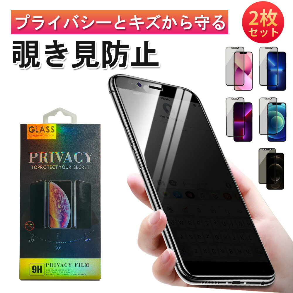 楽天市場】iphone8 全面 保護フィルムの通販 楽天市場】iphone8 全面 保護フィルムの通販