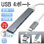 ֡紶պ 10%OFFݥָUSBϥ 3.0 4ݡ USBĥ  ߷ usbݡ type-c ³ USB ³ ѥ 4in1 3.0 ® Macbook Windows ΡPCפ򸫤