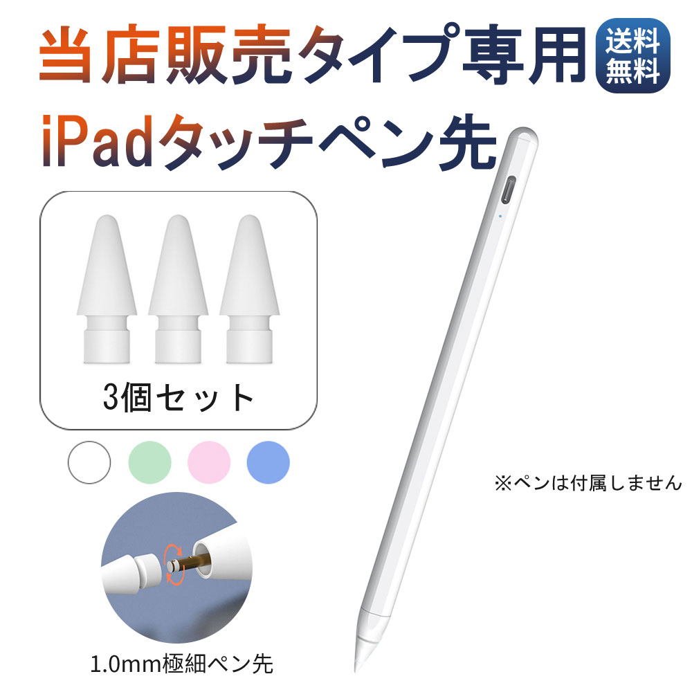 ѥڥ 3ĥå Ź  åڥ iPad åڥ A ir mini Pro ˺ ؤ iPad ڥ󥷥 饹ڥ ۥ磻  ֥롼 ꡼ ԥ󥯥 