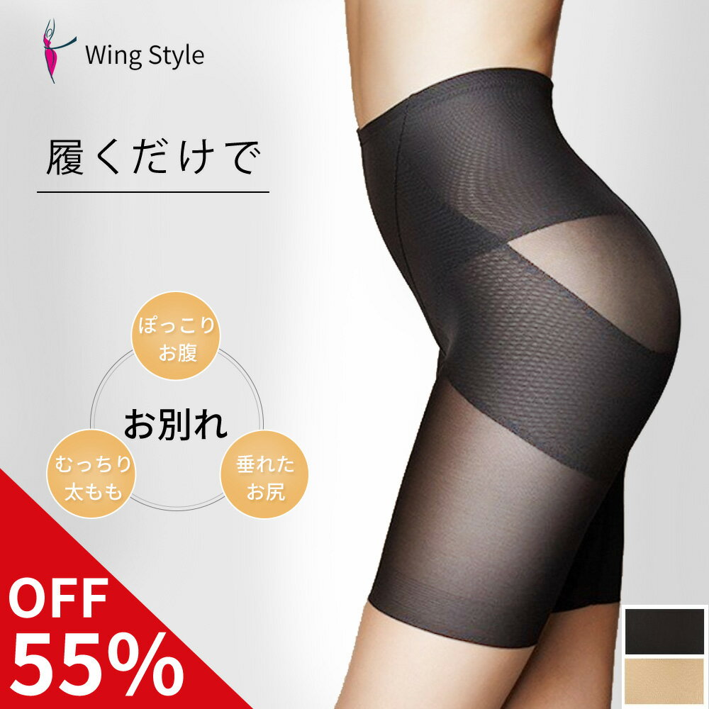 【大感謝祭 10%OFFクーポン】期間限定値下げ 骨盤ガードル 補正下着 ガードル ダイエット 骨盤 ショーツ 産後 グッズ 脚 足 引き締め 太もも 着圧 ヒ...