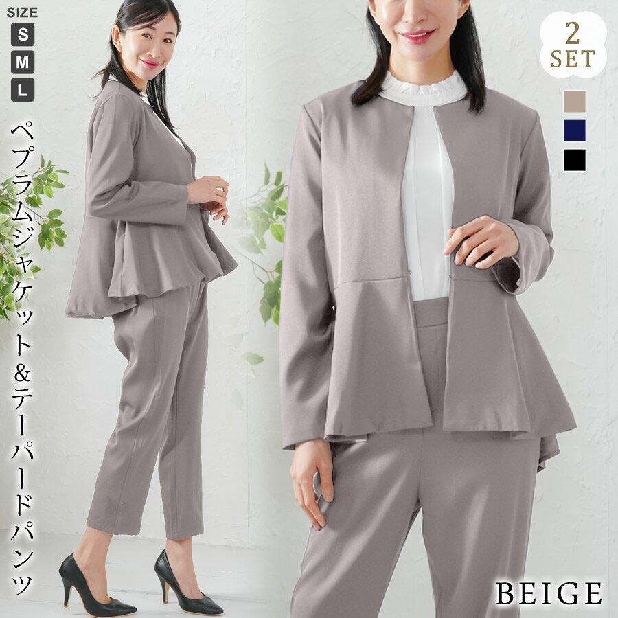 楽天市場】ペプラム パンツ(カラーベージュ)(スーツ 楽天市場】ペプラム パンツ(カラーベージュ)(スーツ