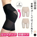 ガードル レディース 着圧 ヒップアップ ショーツ 黒 補整 シェイパー インナー メッシュ スパッツ ランジェリー 骨盤サポート 無地 補正 骨盤着圧 引き締...
