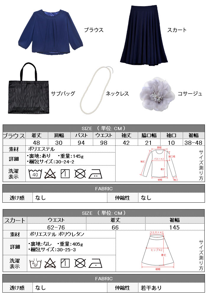 5点セット 入学式 ママスーツセット レディース セットアップ 紺 A4 サブバッグ ブラウス スカート パールネックレス コサージュ ネイビー 卒業式 入学式 結婚式 パーティー 冠婚葬祭 式典 お呼ばれ デート フォーマル オフィス カジュアル ママ 母 OL 20代 30代 40代