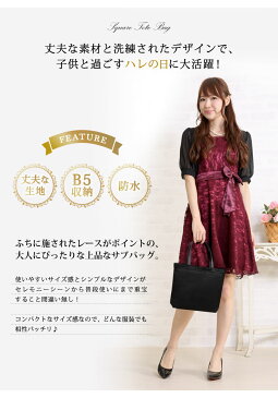 パーティーバッグ サブバッグ 結婚式 【メール便送料無料】結婚式バッグ 黒 ブラック シルバー ベージュ サブバック フォーマルバッグ パーティードレス ブラックフォーマル バッグ レース サテン トートバッグ レディース 大人 ママ 母