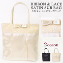 【メール便送料無料】 パーティーバッグ サブバッグ 結婚式 Party bag パーティー パーティードレスによくあうバッグブラック 黒 ベージュ 卒業式 入学...