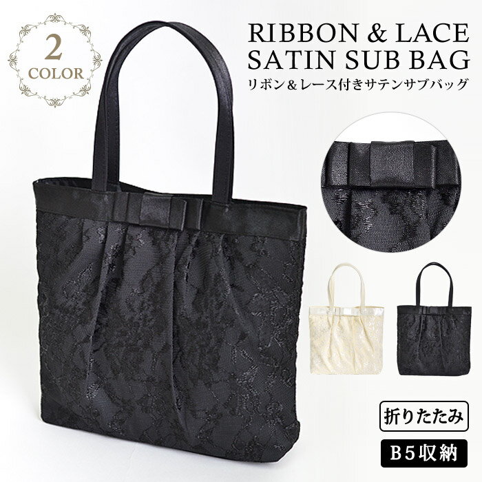 【日本限定発売】【メール便送料無料】 パーティーバッグ サブバッグ 結婚式 Party bag パーティー パーティードレスによくあうバッグ ..