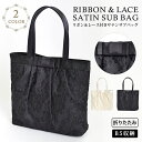 日本限定販売! 結婚式 パーティーバッグ サブバッグ 結婚式 冠婚葬祭 入学式 卒業式 入園式 卒園式 フォーマル サブバッグ サブバック フォーマルバッグ ブ...