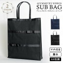 【メール便送料無料】サブバッグ a4 パーティーバッグ レディース 春 夏 春夏 ブラック 黒 フォーマル A4 トートバッグ セレモニー 大きめ サブバック ...