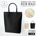 【メール便送料無料】サブバッグ a4 パーティーバッグ レディース 春 夏 春夏 黒 ブラック ベージュ フォーマル バッグ A4 トートバッグ レース プリー...