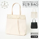 【2,786円!30%OFFクーポンで】 日本限定販売! 結婚式 バッグ サブバッグ A5サイズ パーティーバッグ 結婚式 冠婚葬祭 入学式 卒業式 入園式 卒...