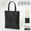 日本限定販売! 結婚式 バッグ サブバッグ A4サイズ パーティーバッグ 結婚式 冠婚葬祭 入学式 卒業式 入園式 卒園式 ブラックフォーマル サブバッグ セレ...