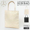 【1点2,786円!クーポン利用で】 日本限定販売! 結婚式 バッグ サブバッグ A4サイズ パーティーバッグ 結婚式 冠婚葬祭 入学式 卒業式 入園式 卒園式...
