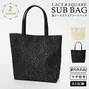日本限定販売! 結婚式 バッグ サブバッグ B5サイズ パーティーバッグ 結婚式 冠婚葬祭 入学式 卒業式 入園式 卒園式 ブラックフォーマル サブバッグ セレ...
