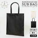 【2,388円!7/9まで40%OFFクーポンで】 日本限定販売! 結婚式 バッグ サブバッグ a4 パーティーバッグ 結婚式 冠婚葬祭 折りたたみ 入学式 卒...