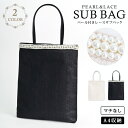 日本限定販売! 結婚式 サブバッグ a4 パーティーバッグ レディース 大きめ 黒 ブラック ベージュ フォーマル A4 トートバッグ レース セレモニー 大き...