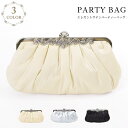 【メール便送料無料】パーティーバッグ レディース 大人 クラッチバッグ 結婚式バッグ party bag パーティー ショルダー ハンドバッグ 結婚式 ブラック ベージュ 黒 シルバー 銀 20代 30代 40代 50代 お呼ばれ フォーマル サテン アンティーク調【10P03Dec16】